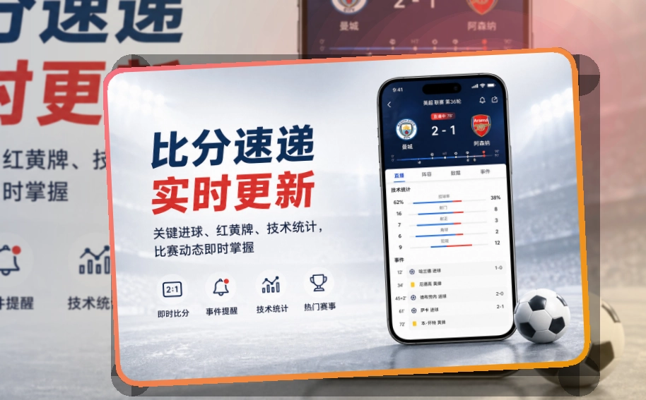 球王会官方APP端与网页端接入